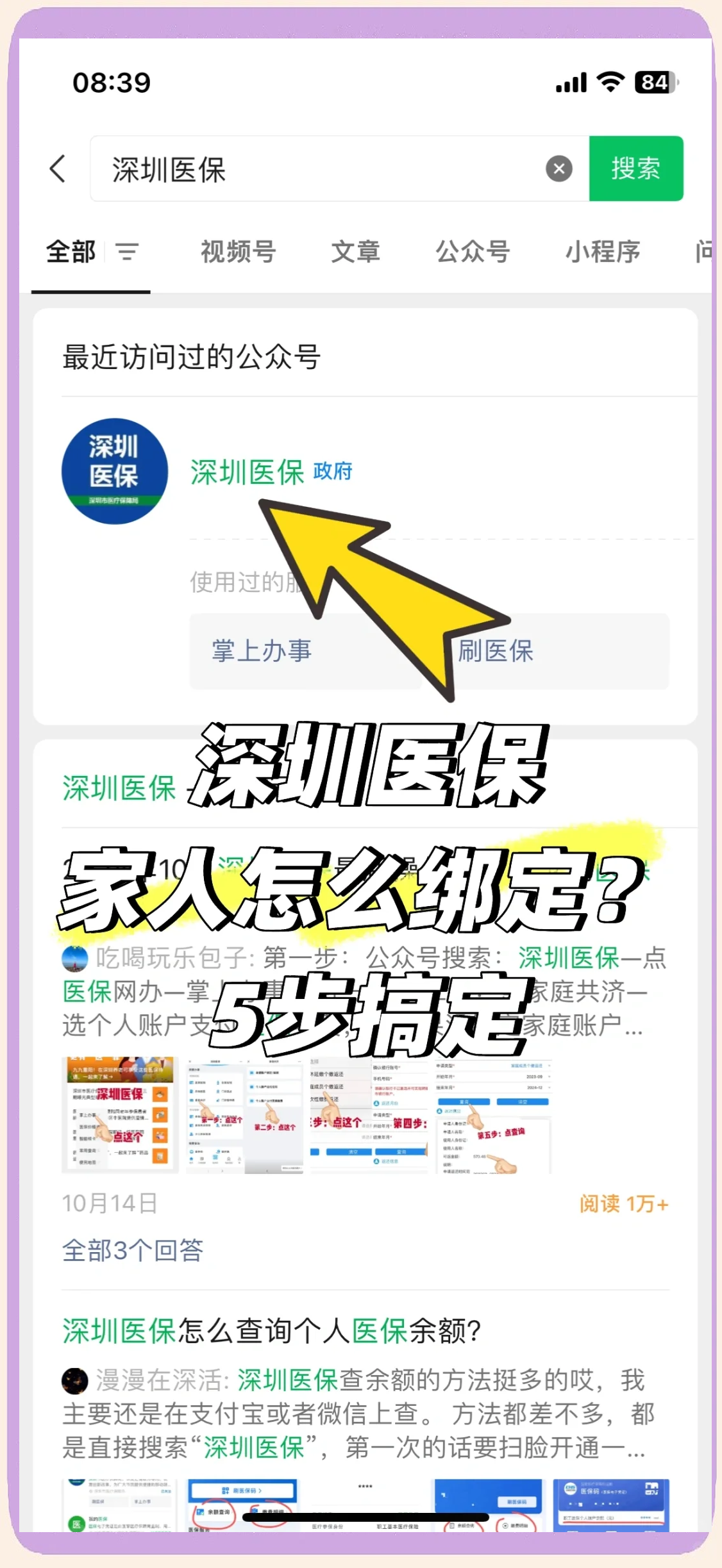 瓦房店最新深圳医保提取方法分析(最方便真实的瓦房店深圳医保提取代办方法)