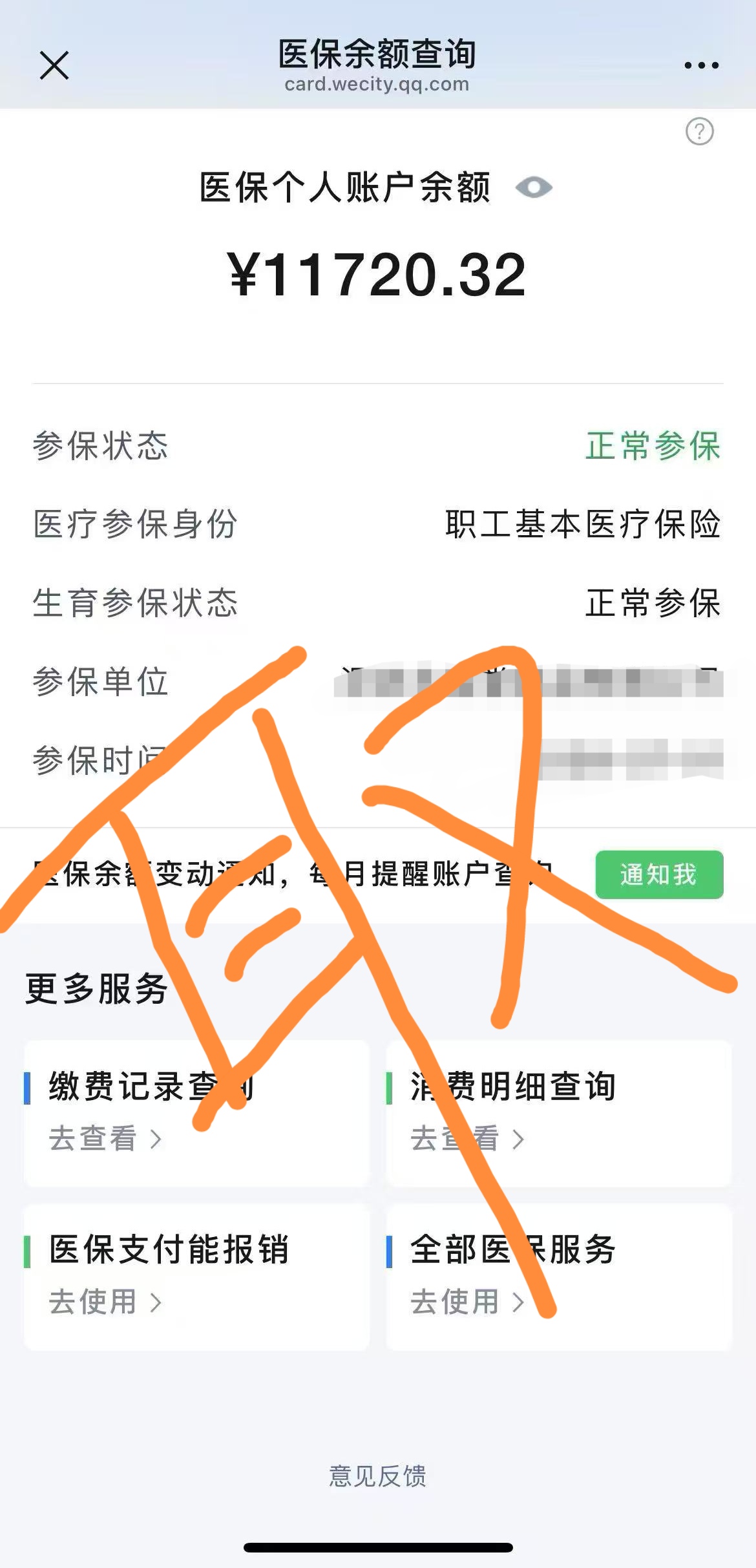 瓦房店最新医保卡提现方法有几种方法分析(最方便真实的瓦房店医保卡提现方法有几种图片方法)