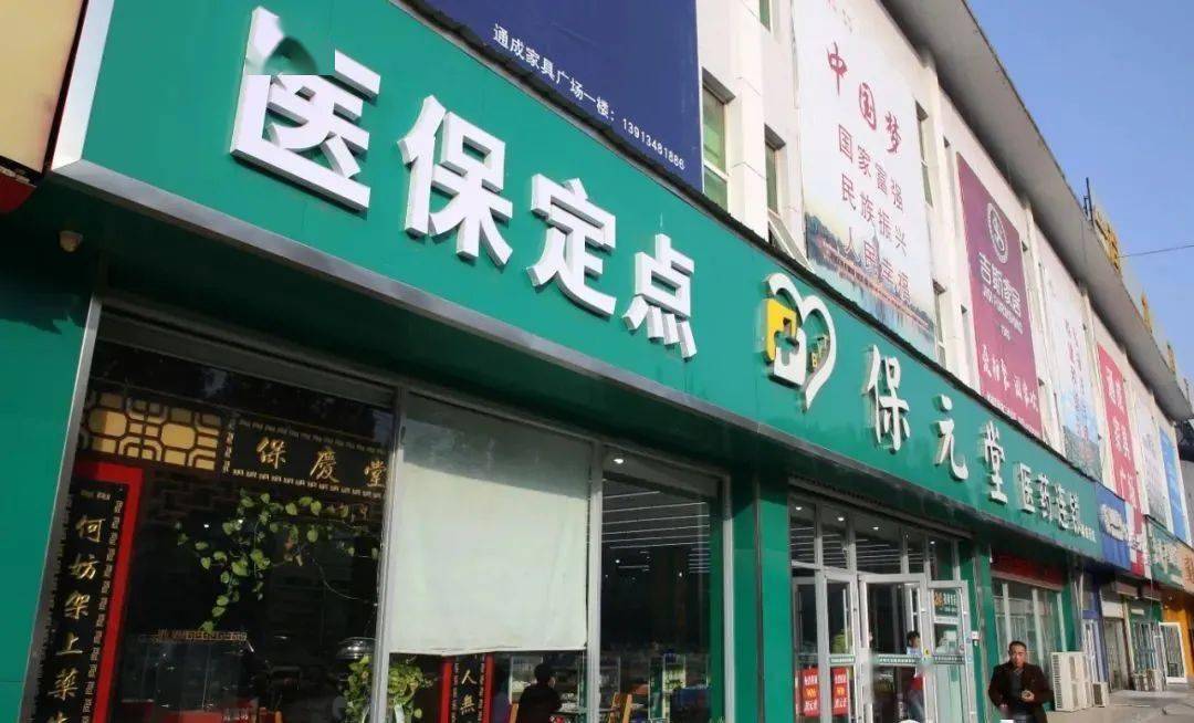瓦房店最新小药店能医保套现吗方法分析(最方便真实的瓦房店药店会帮你套现医保卡吗方法)