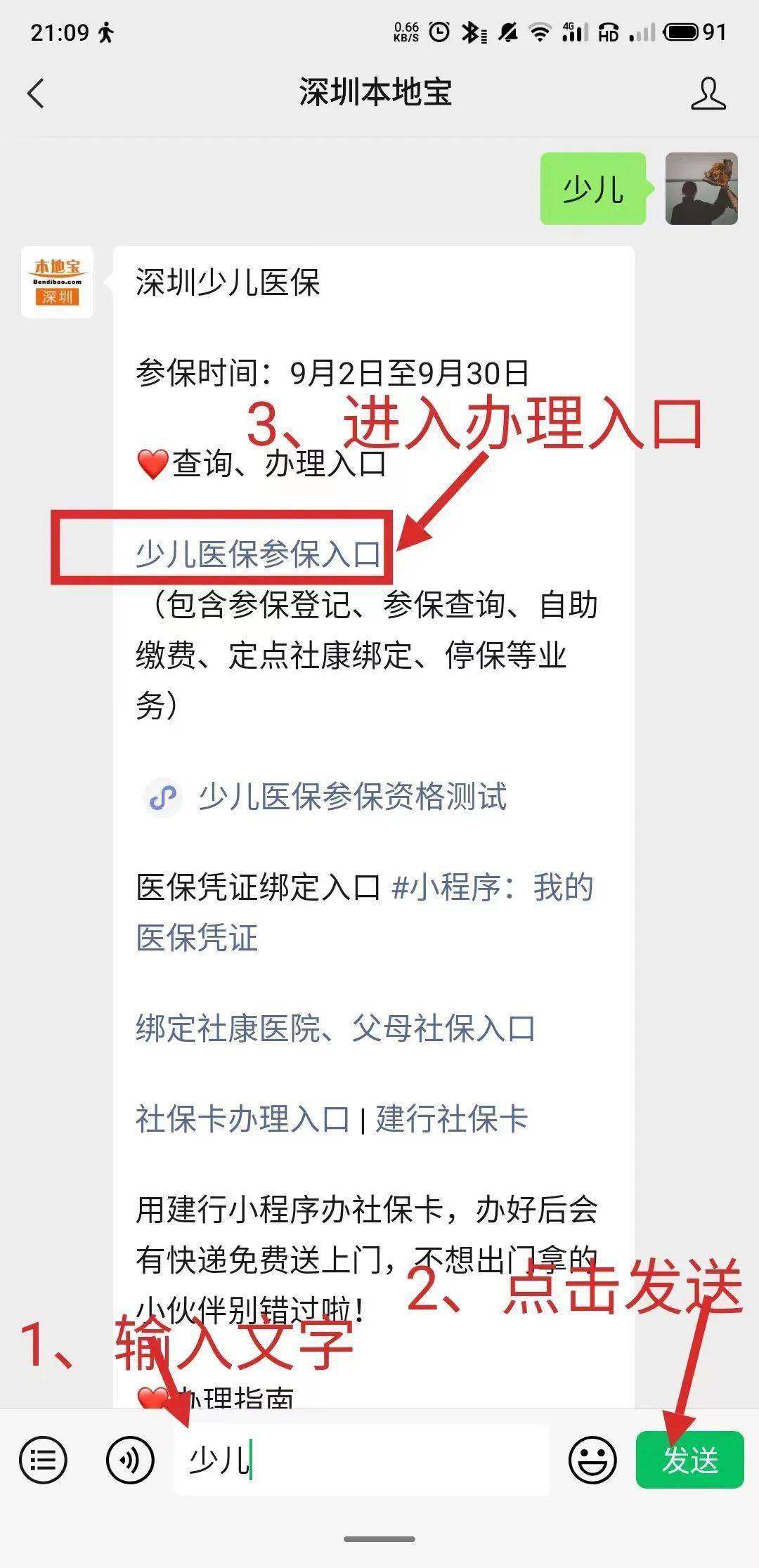 瓦房店最新深圳医保套现24小时微信方法分析(最方便真实的瓦房店深圳医保套现24小时微信怎么操作方法)
