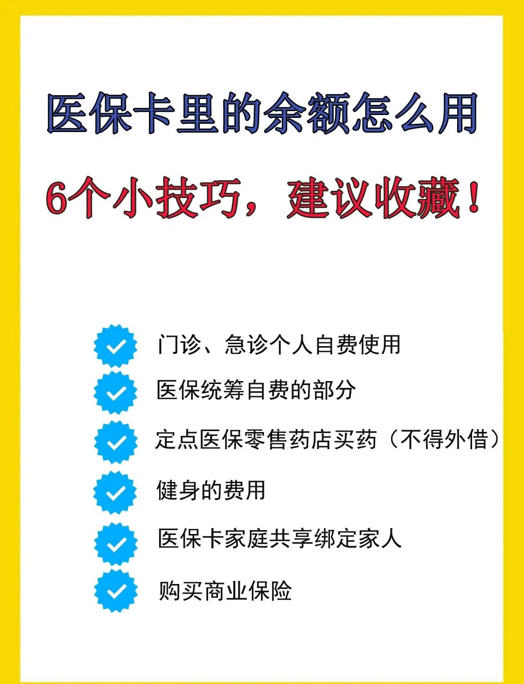 瓦房店最新急用钱套医保卡几个点方法分析(最方便真实的瓦房店套医保卡一般几个点方法)