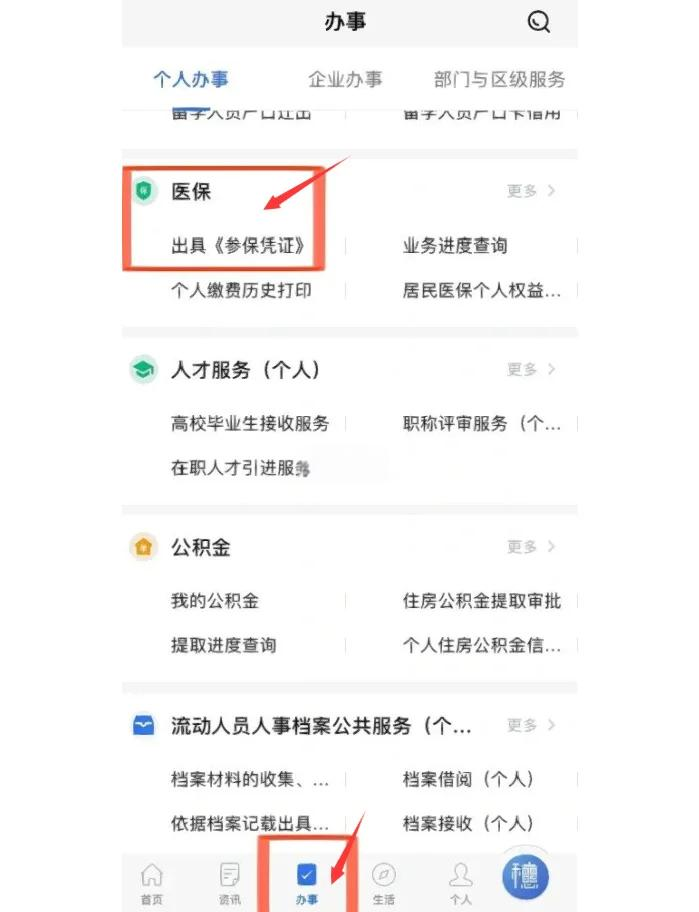 瓦房店最新深圳医保可以提取出来吗方法分析(最方便真实的瓦房店深圳医保可以提取出来吗怎么查方法)
