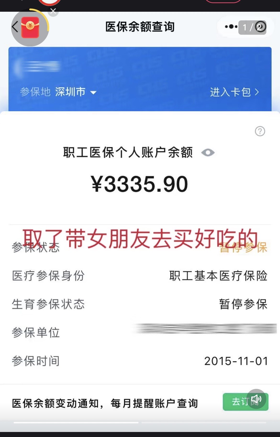 瓦房店最新医保卡余额提现违法吗方法分析(最方便真实的瓦房店医保卡余额提现违法吗怎么处理方法)