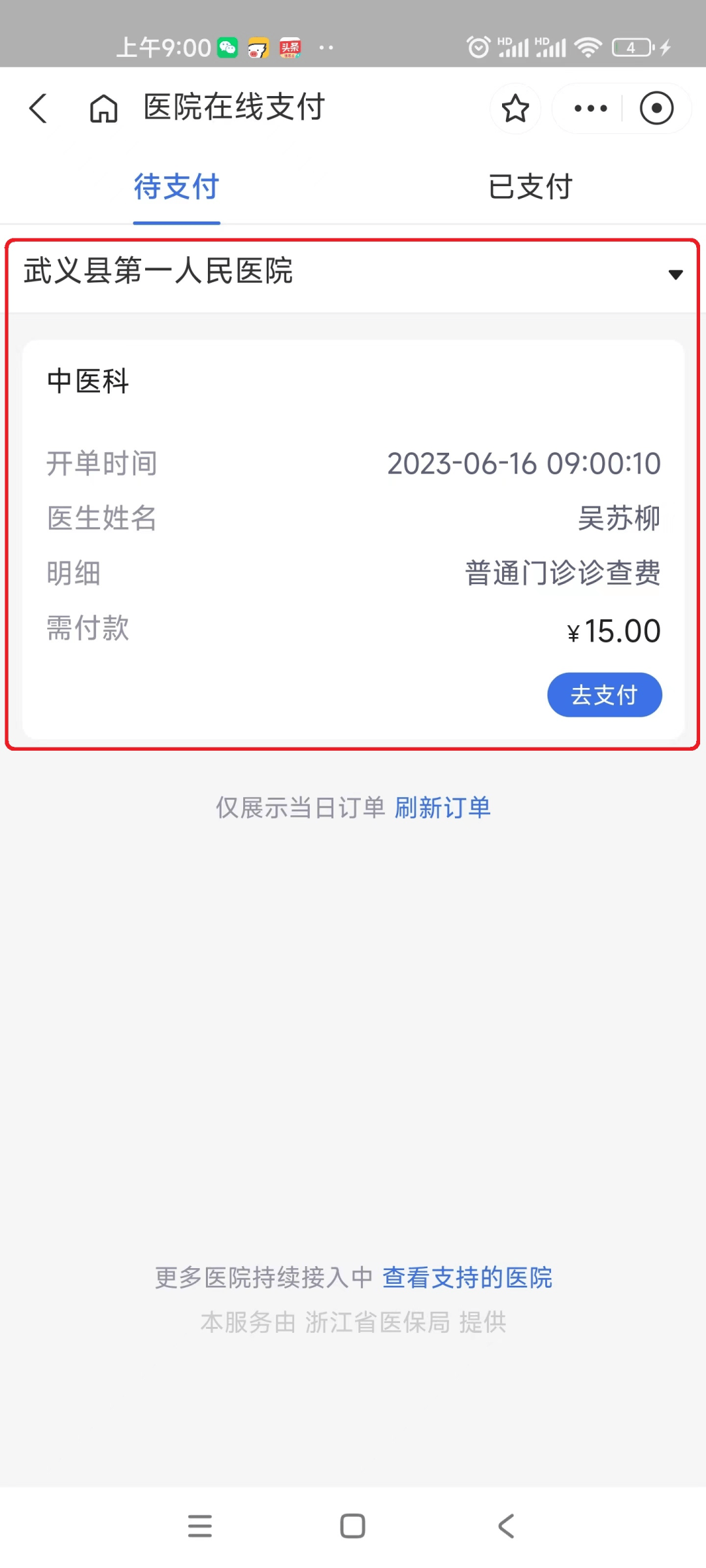 瓦房店最新医保24小时咨询电话人工方法分析(最方便真实的瓦房店医保热线24小时人工服务电话的详细信息方法)