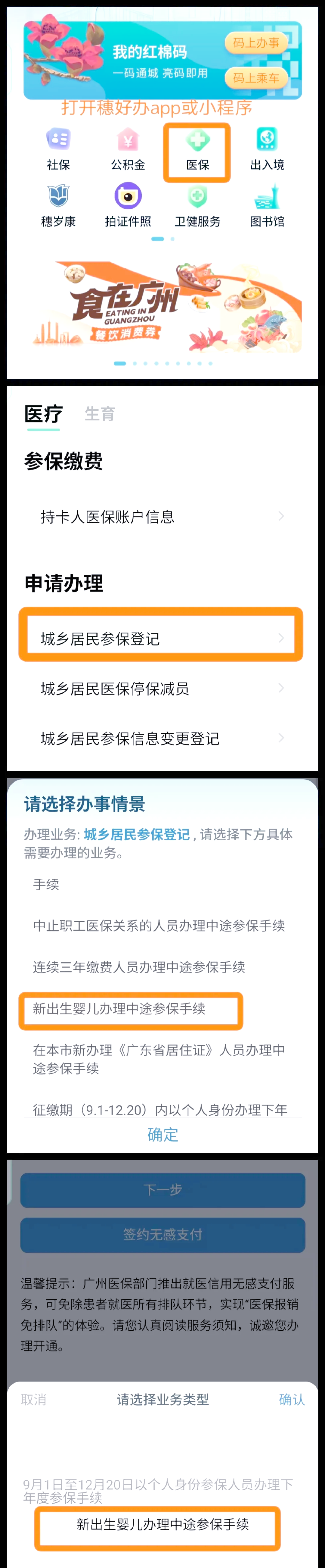 瓦房店最新广州医保卡怎么套出来方法分析(最方便真实的瓦房店广州医保卡里的钱能取出来吗?怎么取?能取多少?方法)