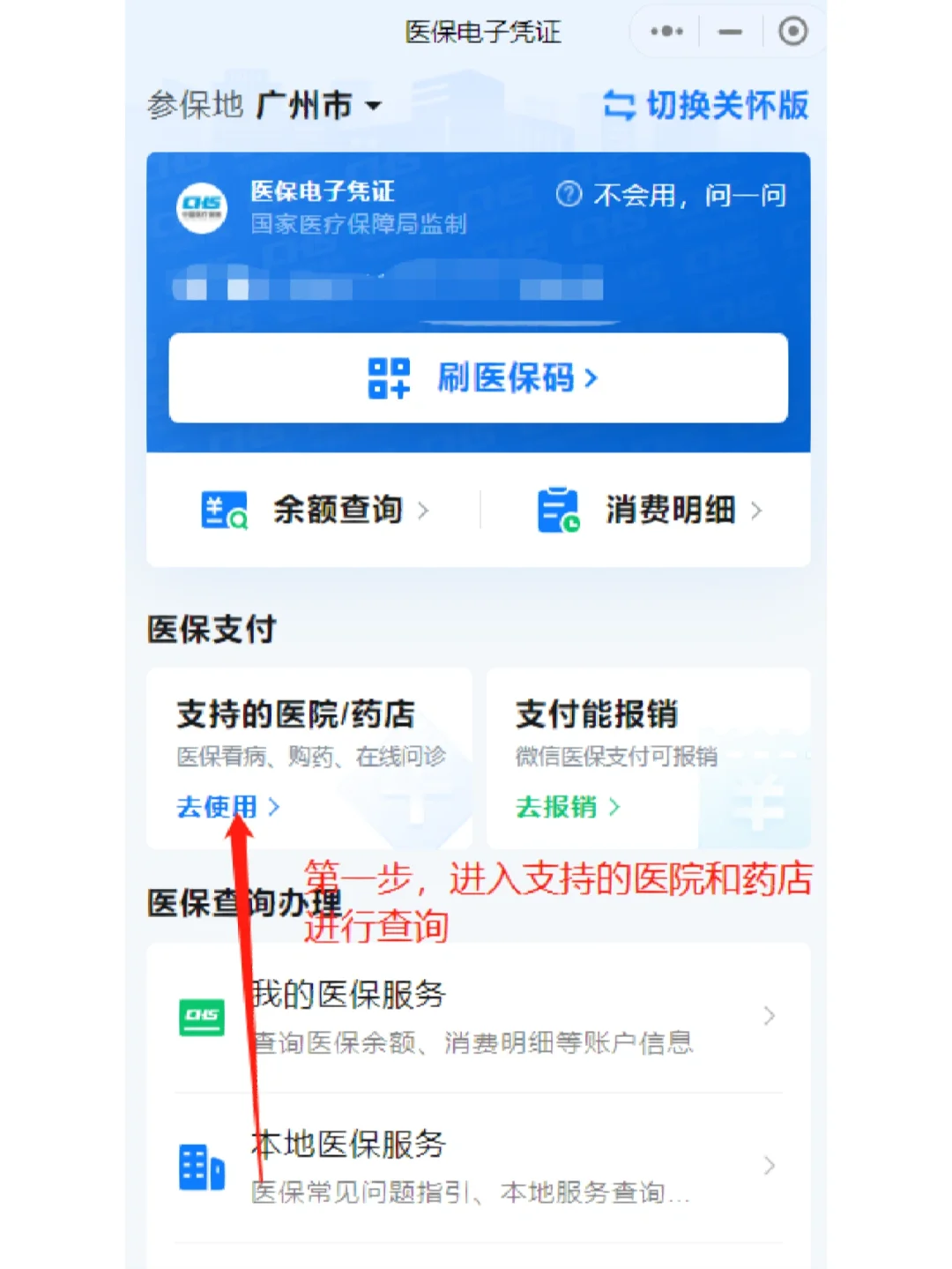 瓦房店最新广州医保卡提现方法分析(最方便真实的瓦房店广州医保卡提现联系方式方法)