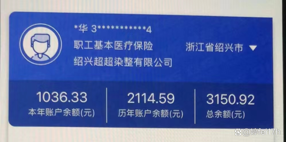 瓦房店最新医保卡余额应该提取出来吗方法分析(最方便真实的瓦房店医保卡余额能取出来当现金用吗方法)