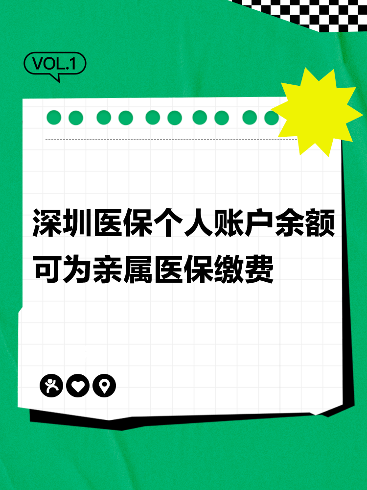 瓦房店最新深圳医保个人帐户提取方法分析(最方便真实的瓦房店深圳医保个人帐户提取流程方法)