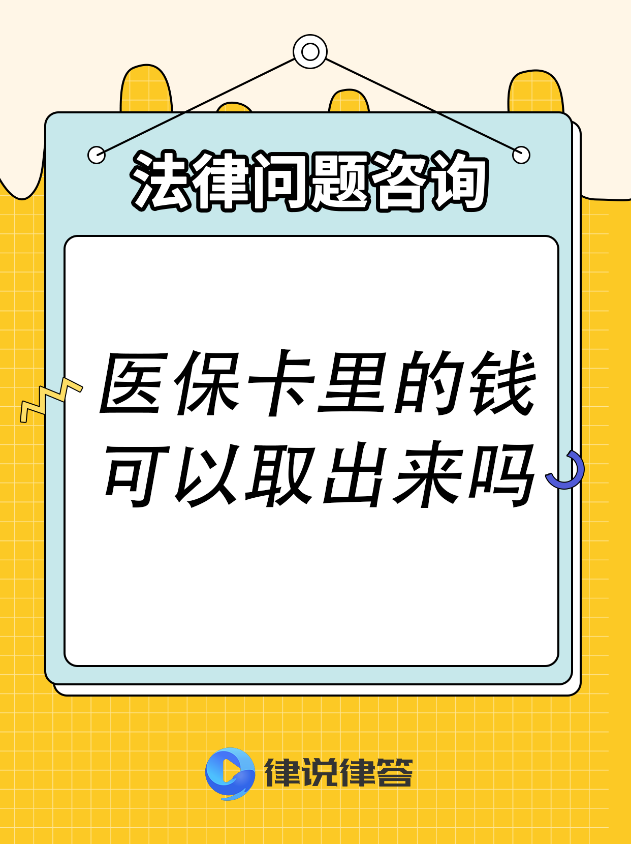 瓦房店最新急用钱医保卡套取联系方式方法分析(最方便真实的瓦房店医保提取24小时微信方法)