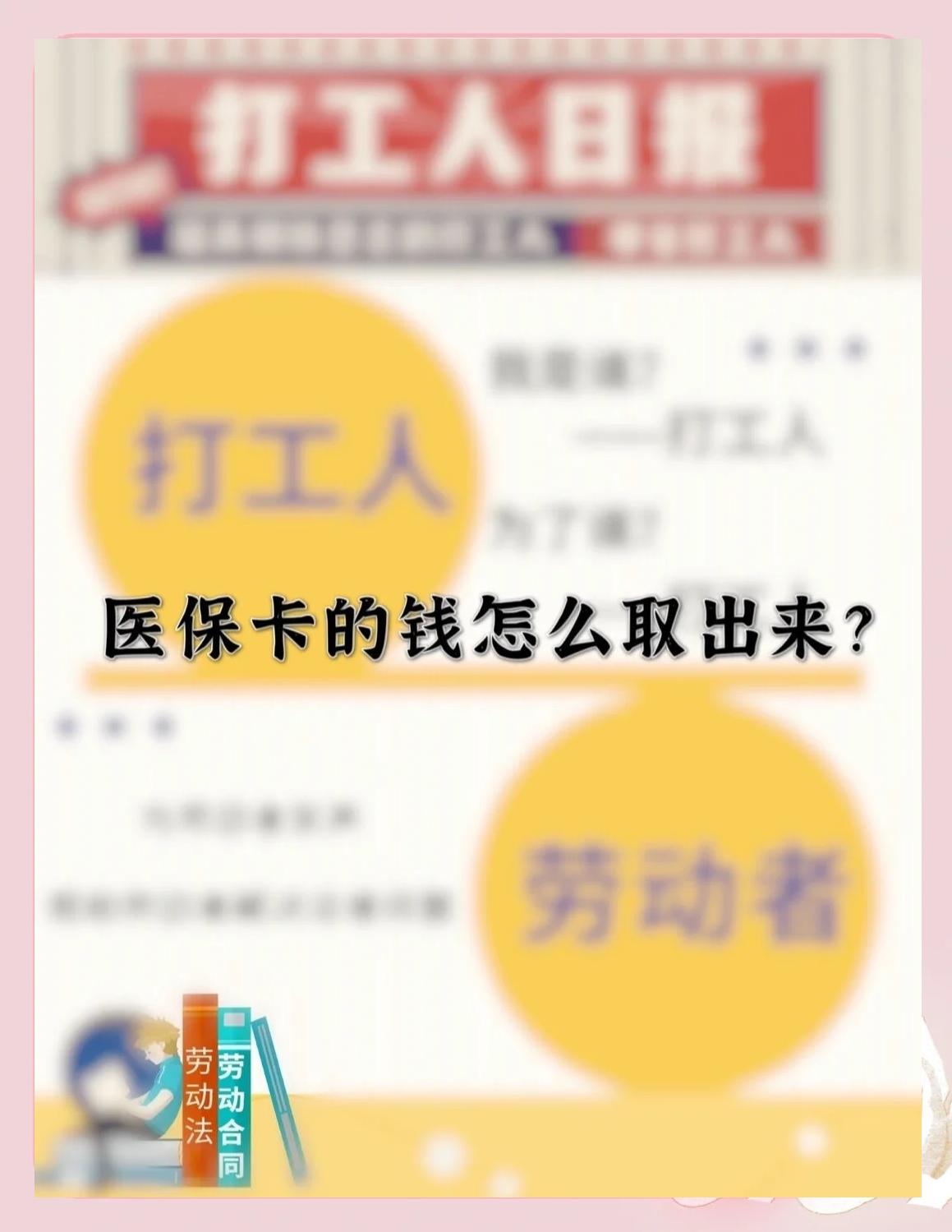 瓦房店最新医保卡如何套取现金方法分析(最方便真实的瓦房店医保卡套取现金操作25个点方法)