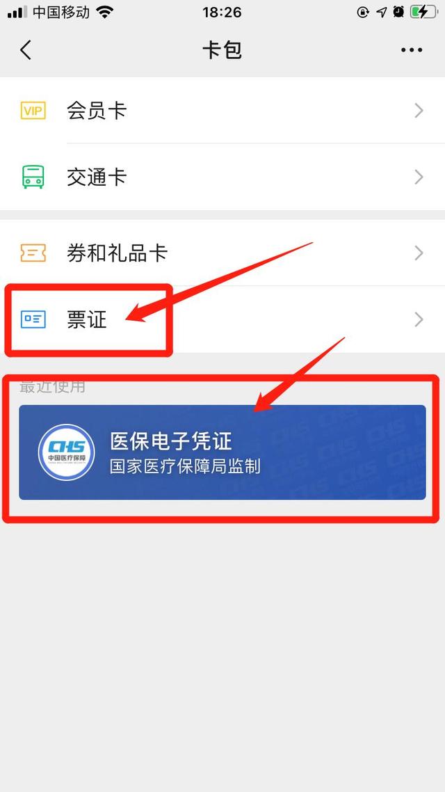 瓦房店最新医保提取中介联系微信方法分析(最方便真实的瓦房店微信医保提现是真的吗方法)