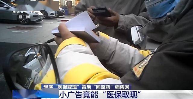瓦房店最新我医保套现了6000元怎么办方法分析(最方便真实的瓦房店医保套现对个人有影响吗方法)