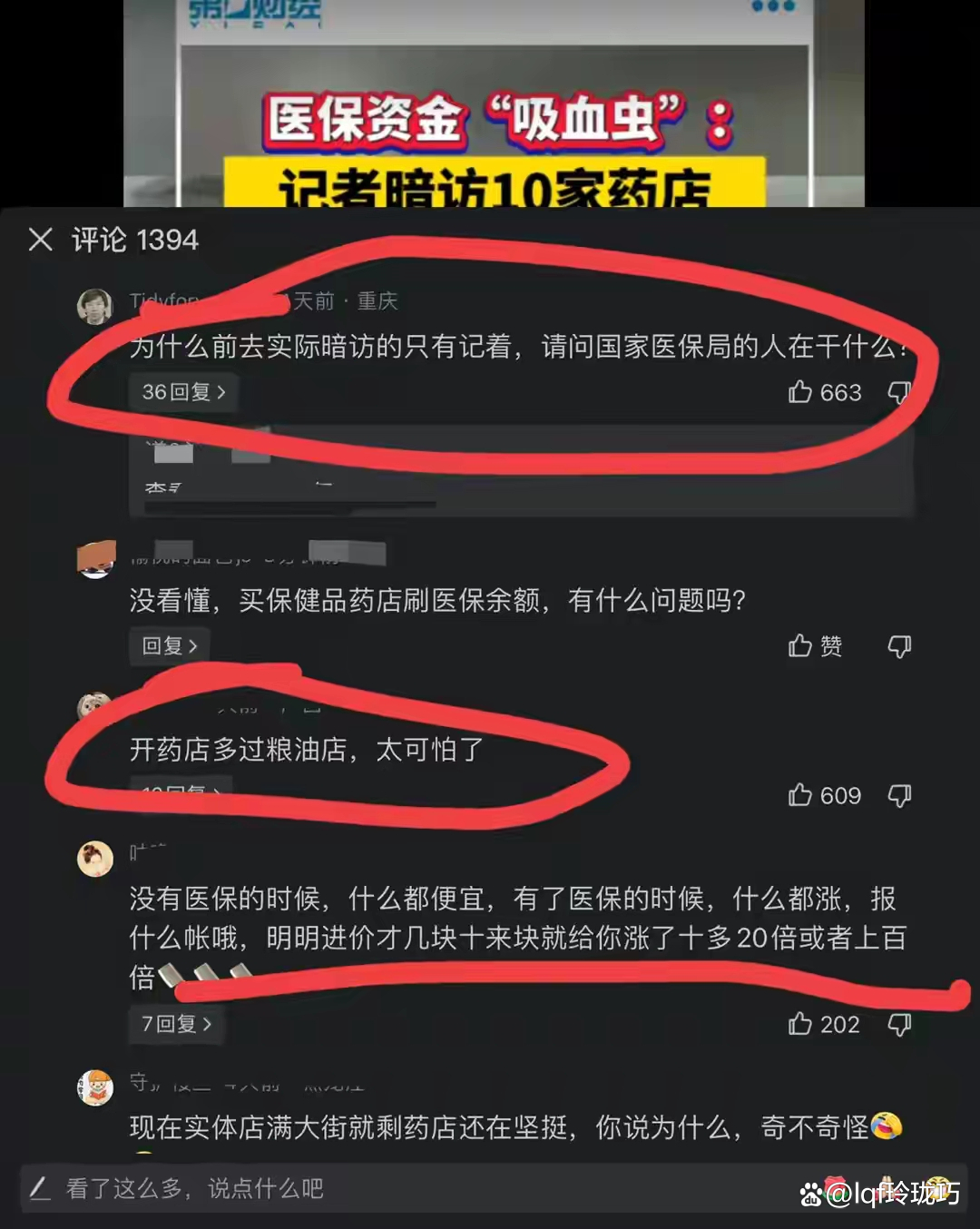 瓦房店最新怎么跟药店老板说套医保方法分析(最方便真实的瓦房店怎么让药店给我套医保钱方法)