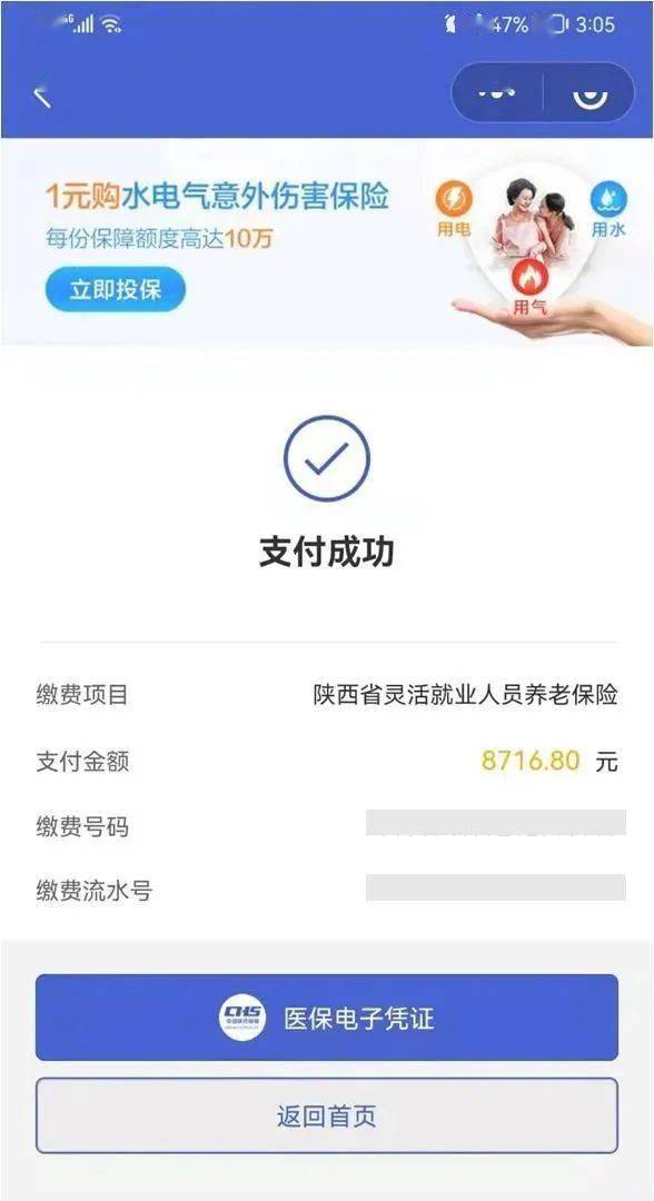 瓦房店最新社保套现24小时微信方法分析(最方便真实的瓦房店社保套现24小时微信能用吗方法)