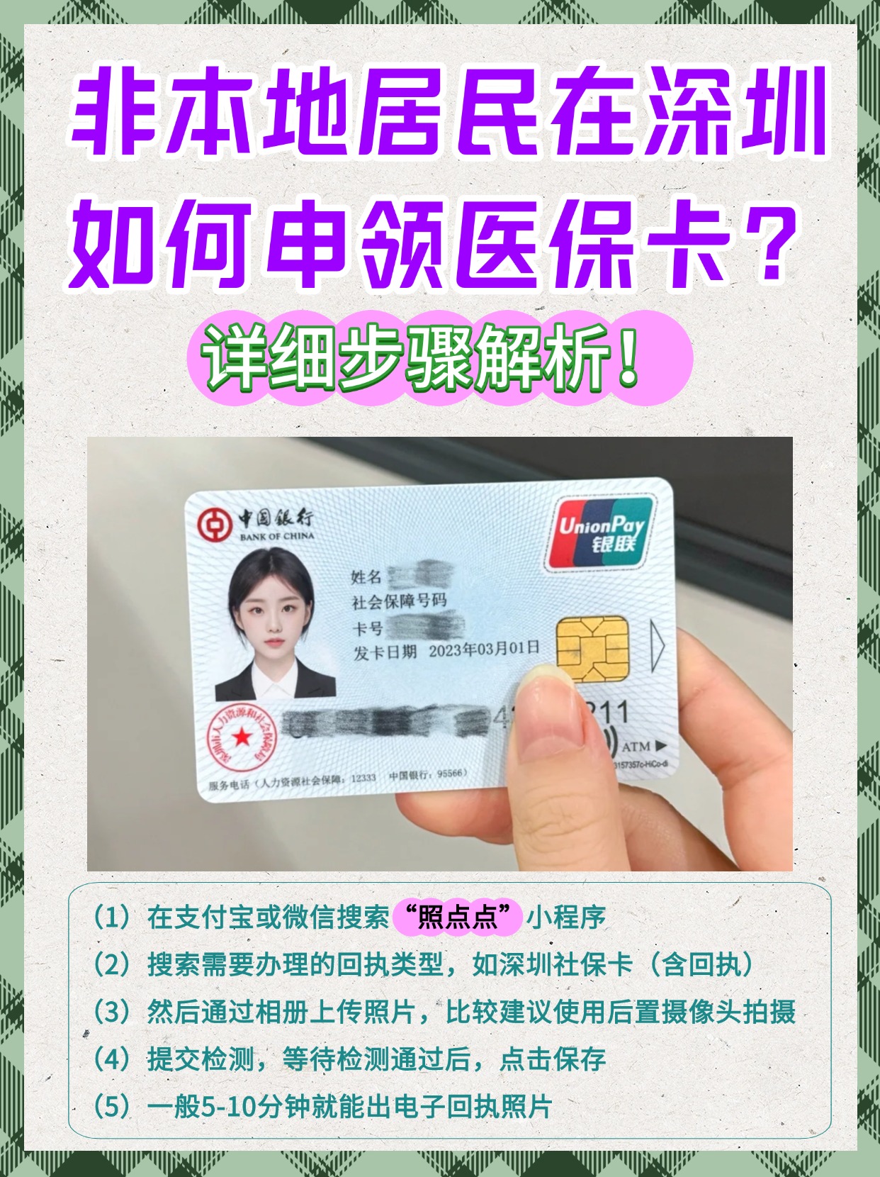 瓦房店最新医保卡提取现金方法2023方法分析(最方便真实的瓦房店医保卡提取现金方法2023最新方法)