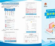 瓦房店最新医疗保险网上缴费流程方法分析(最方便真实的瓦房店医疗保险网上缴费步骤方法)