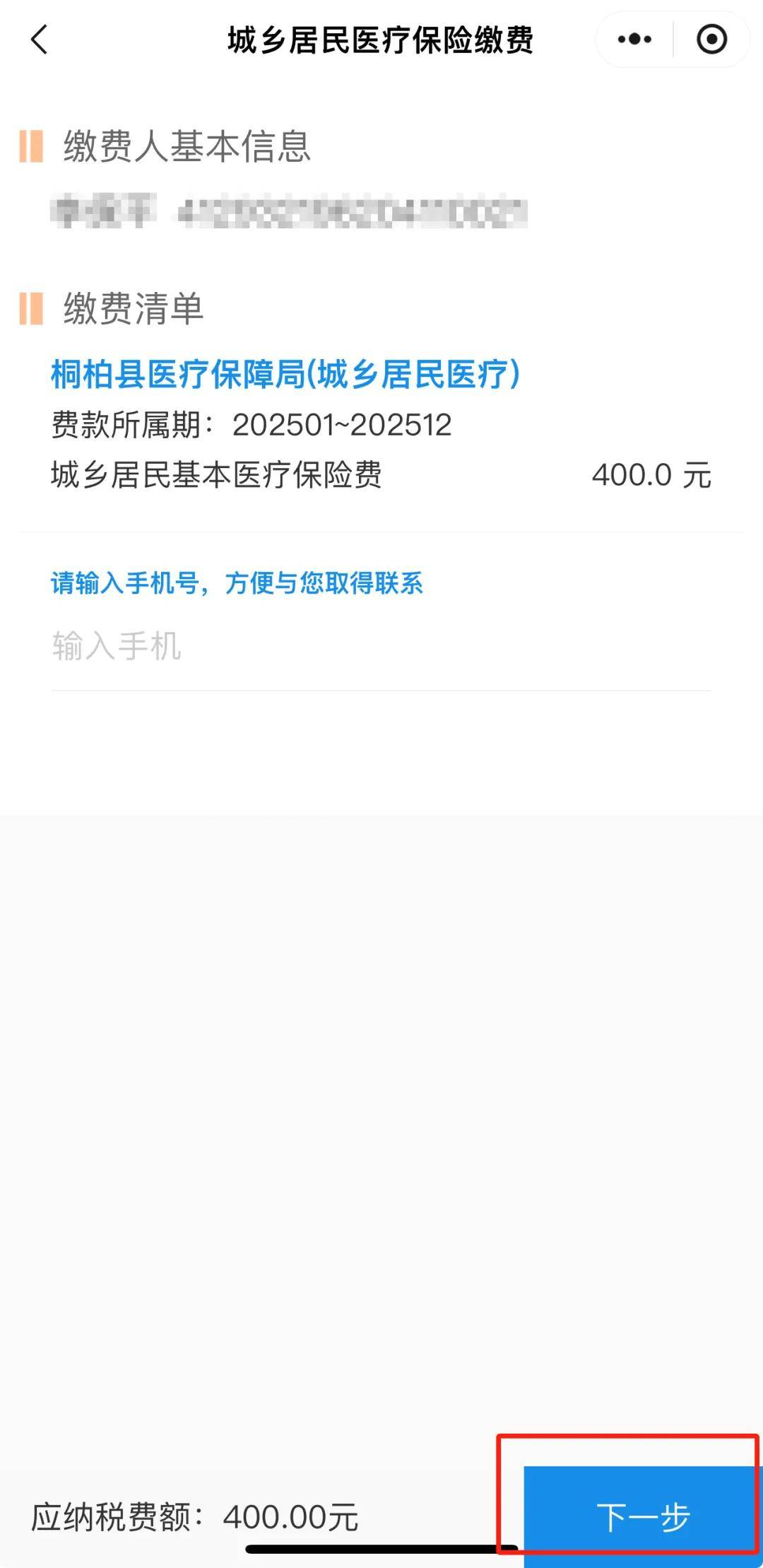 瓦房店最新24小时在线套医保微信方法分析(最方便真实的瓦房店24小时高价回收医保方法)