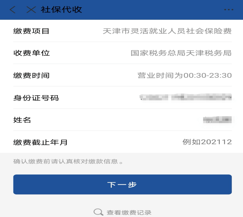 瓦房店最新北京社保套现24小时微信方法分析(最方便真实的瓦房店北京社保账户余额怎么提现方法)