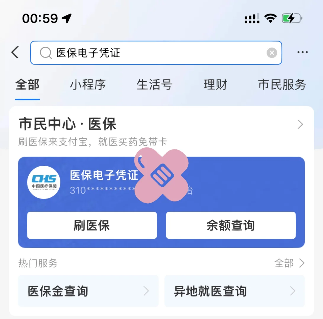 瓦房店最新上海医保卡取现5000方法分析(最方便真实的瓦房店上海医保卡取现中介方法)