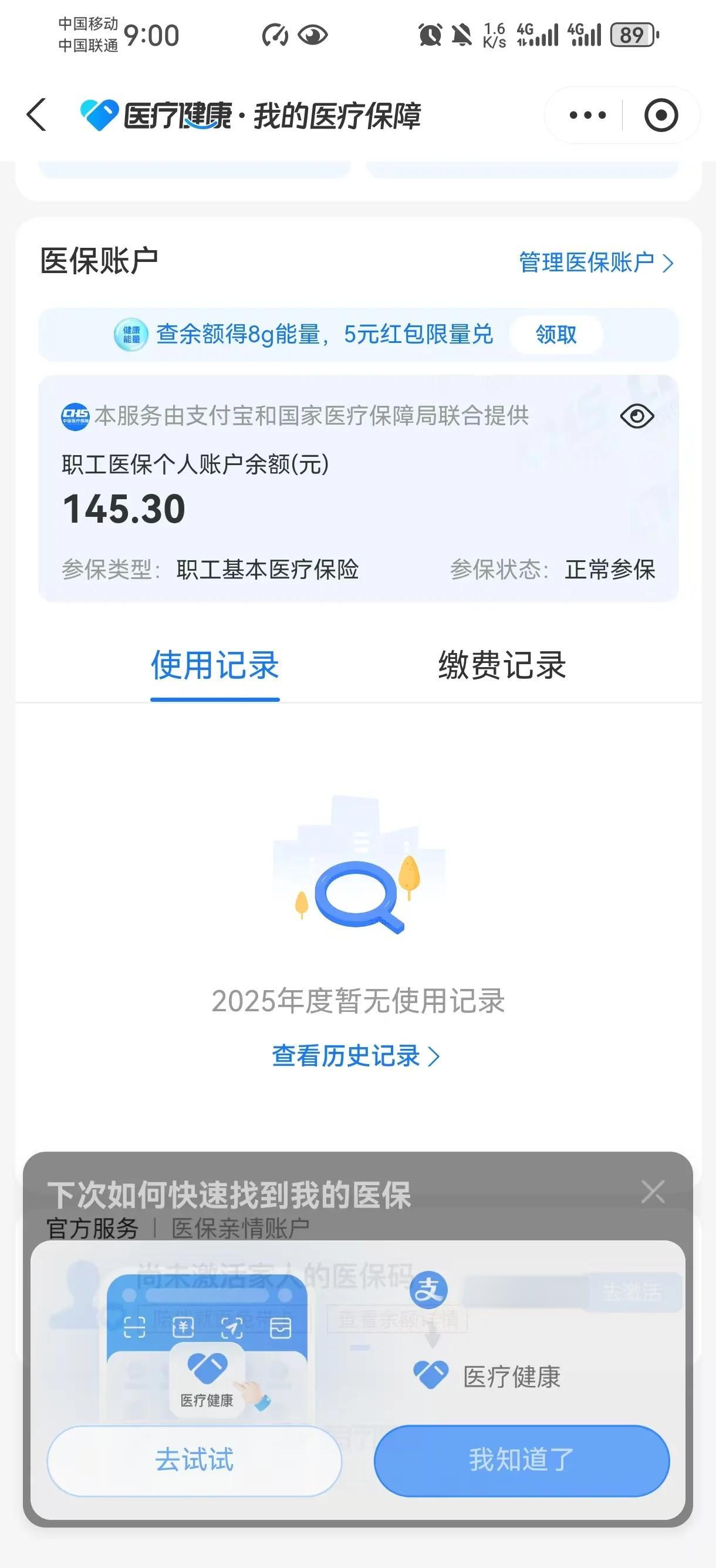 瓦房店最新深圳医保卡余额提取方法分析(最方便真实的瓦房店深圳医保卡余额提取流程方法)