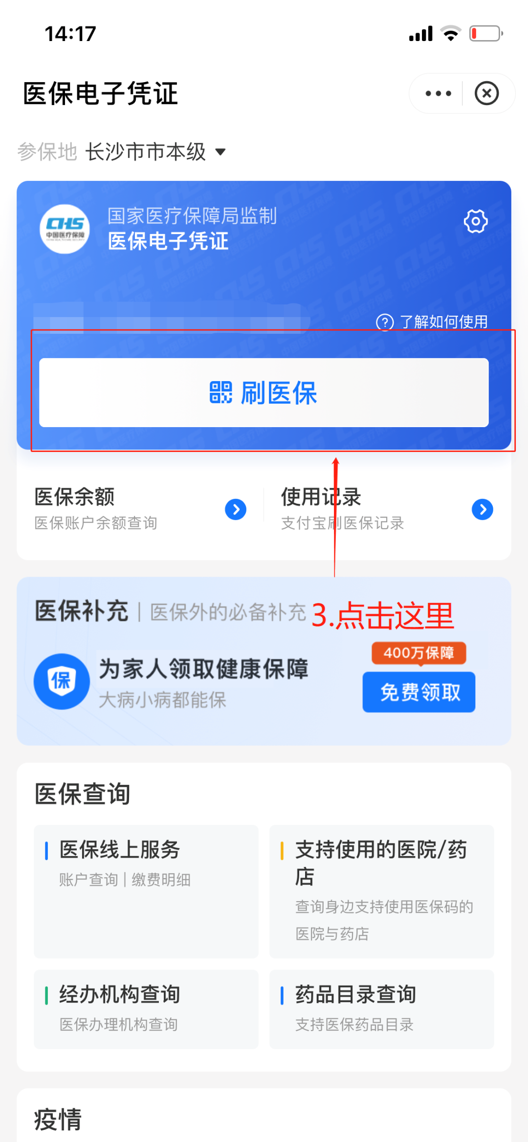 瓦房店最新医保套现怎么套啊方法分析(最方便真实的瓦房店医保套现怎么套啊安全吗方法)