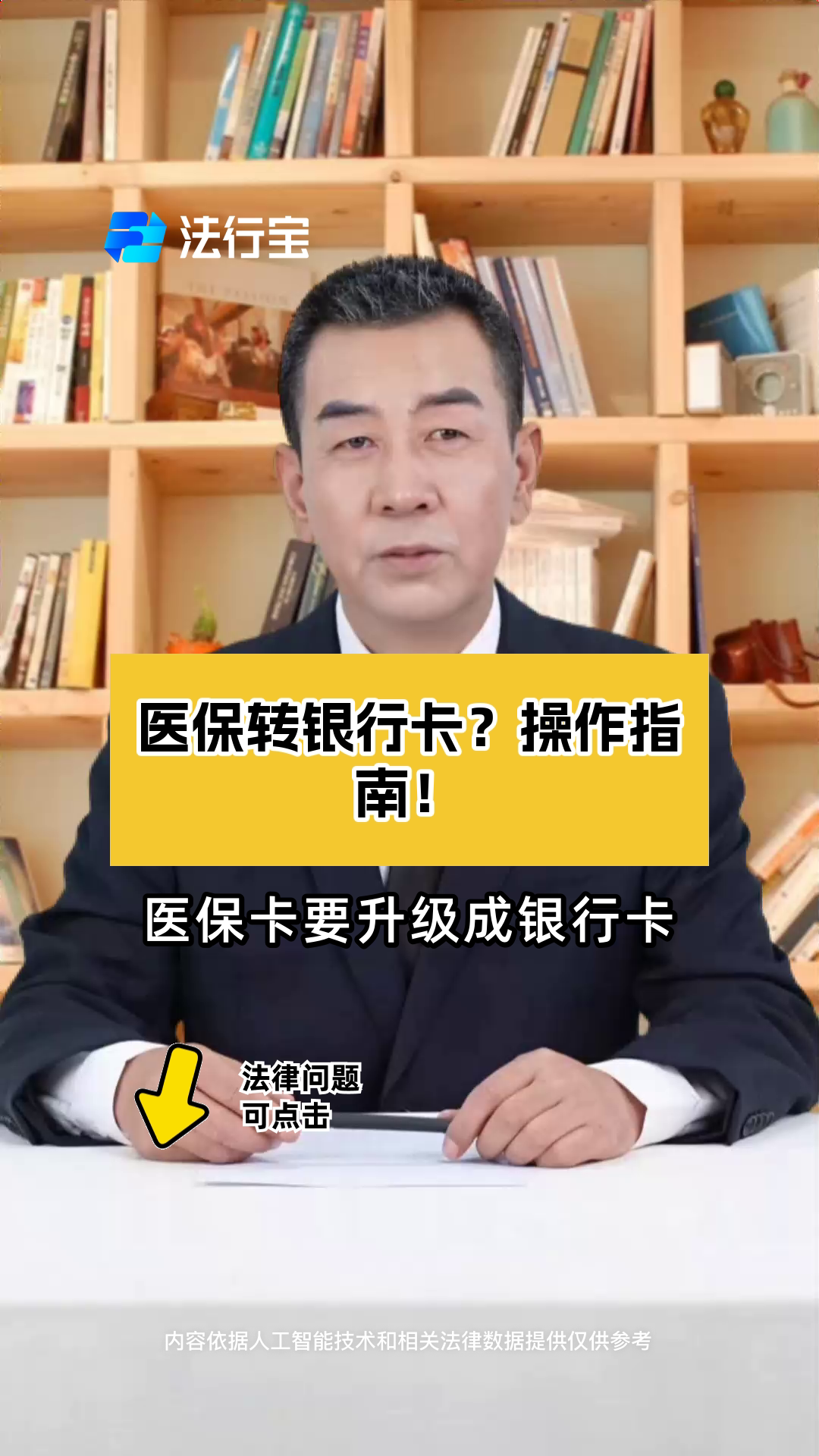 瓦房店最新医保卡套取现金操作2019方法分析(最方便真实的瓦房店医保卡套取现金操作25个点嶶新qw413612诚安转出方法)