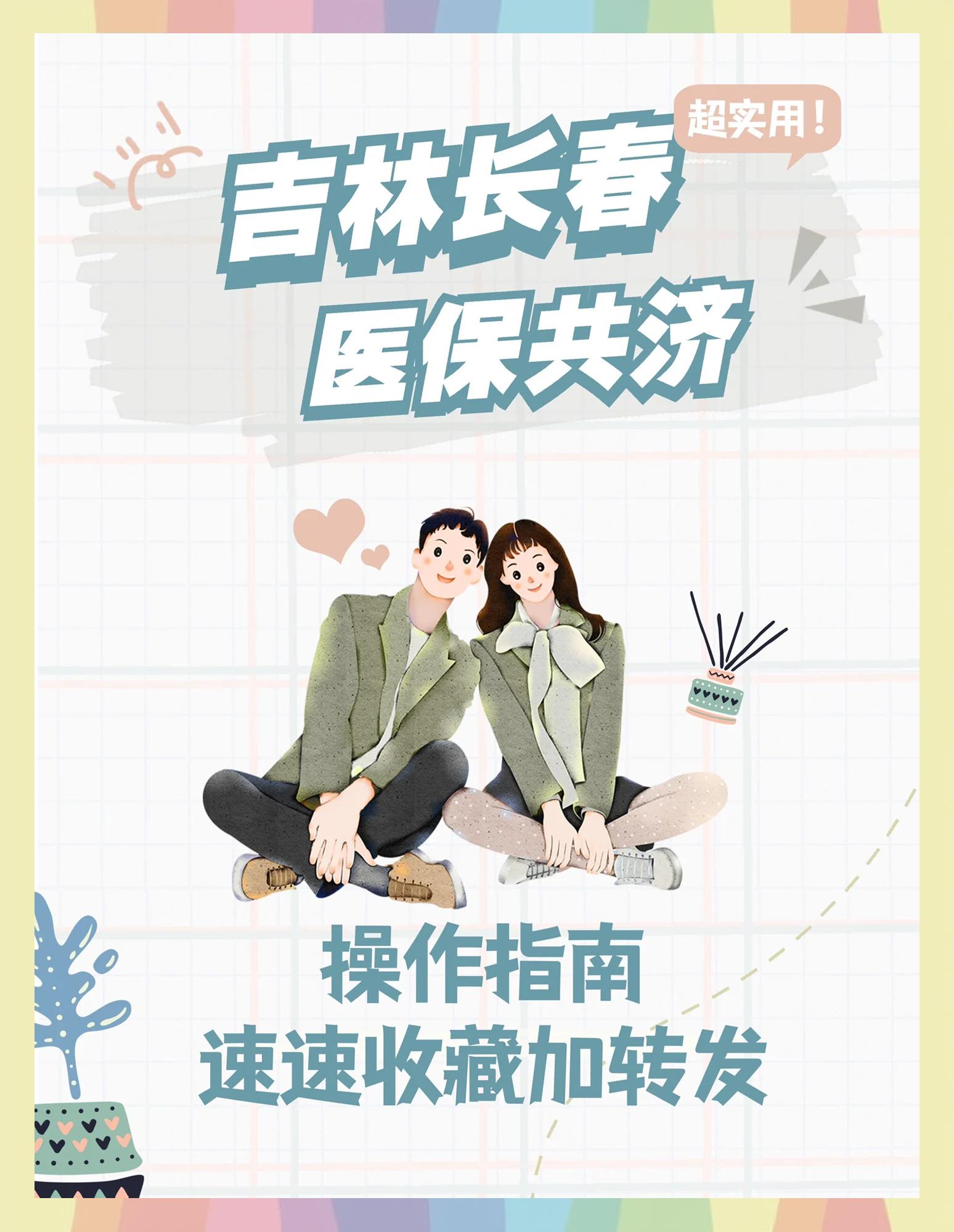 瓦房店最新在线套医保卡微信方法分析(最方便真实的瓦房店在线套医保卡微信怎么弄方法)