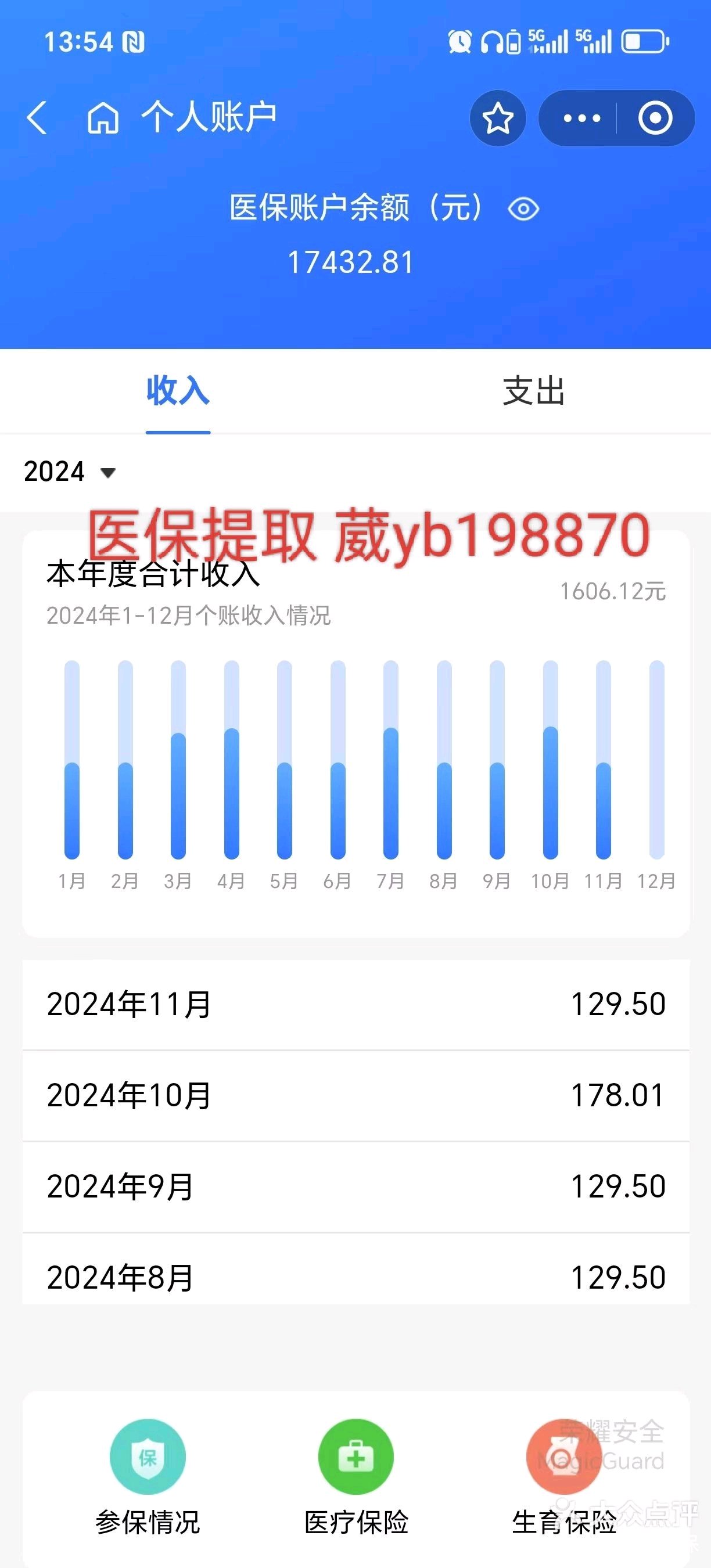 瓦房店最新医保卡余额提现方法方法分析(最方便真实的瓦房店找中介10分钟提取医保方法)
