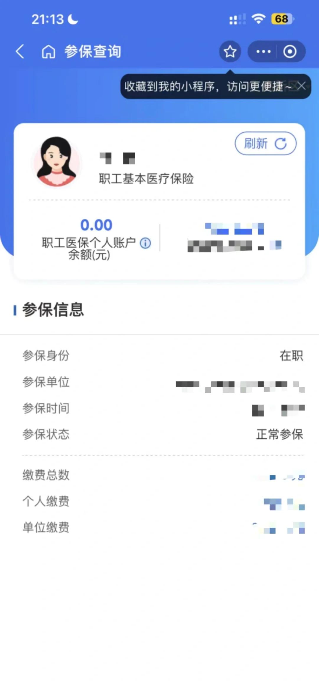 瓦房店最新医保卡余额转移要多久方法分析(最方便真实的瓦房店医保卡余额转移要多久到账方法)