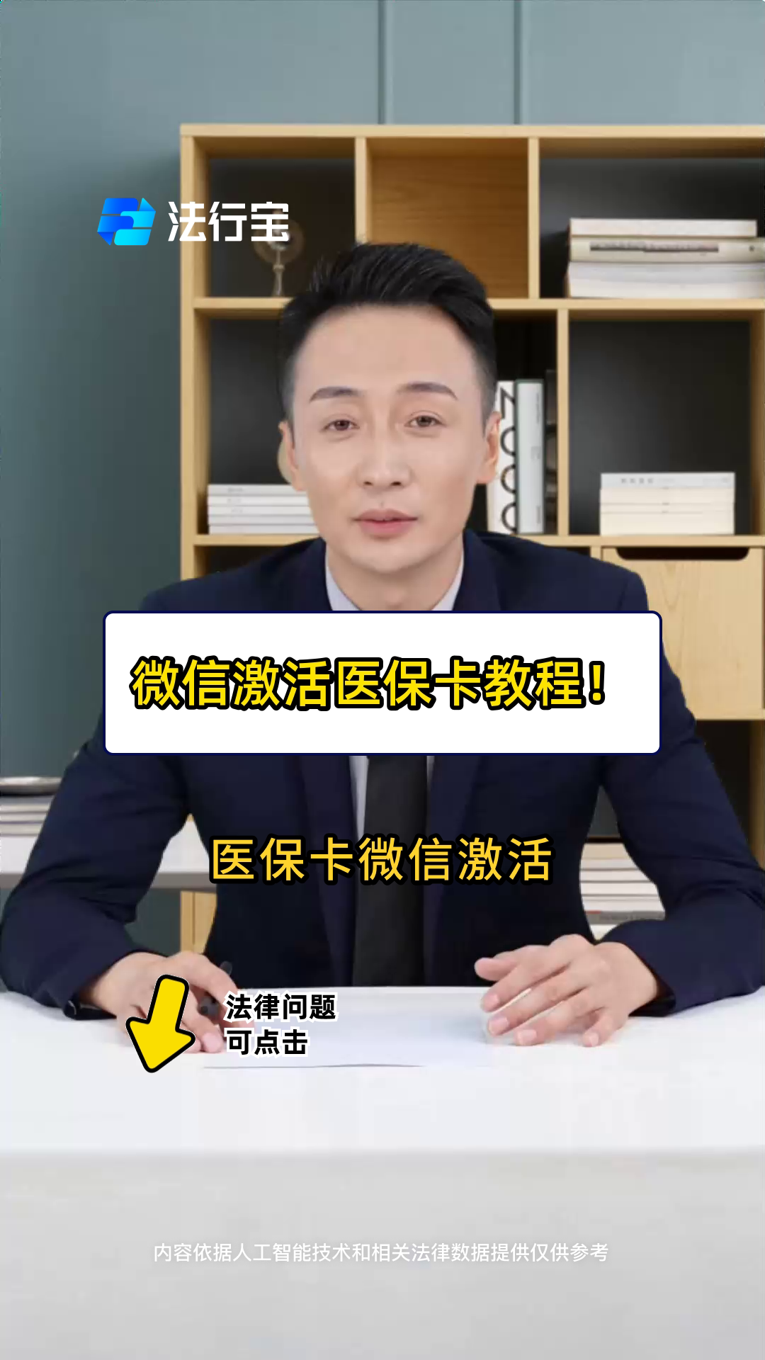 瓦房店最新医保卡能线上激活吗方法分析(最方便真实的瓦房店医保卡在网上激活可以吗方法)