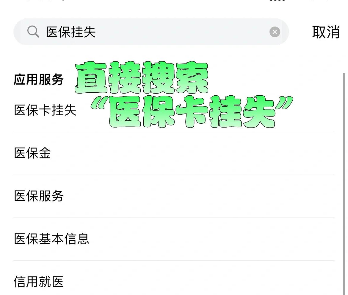 瓦房店最新医保卡被锁如何网上激活方法分析(最方便真实的瓦房店医保卡被锁如何网上激活使用方法)