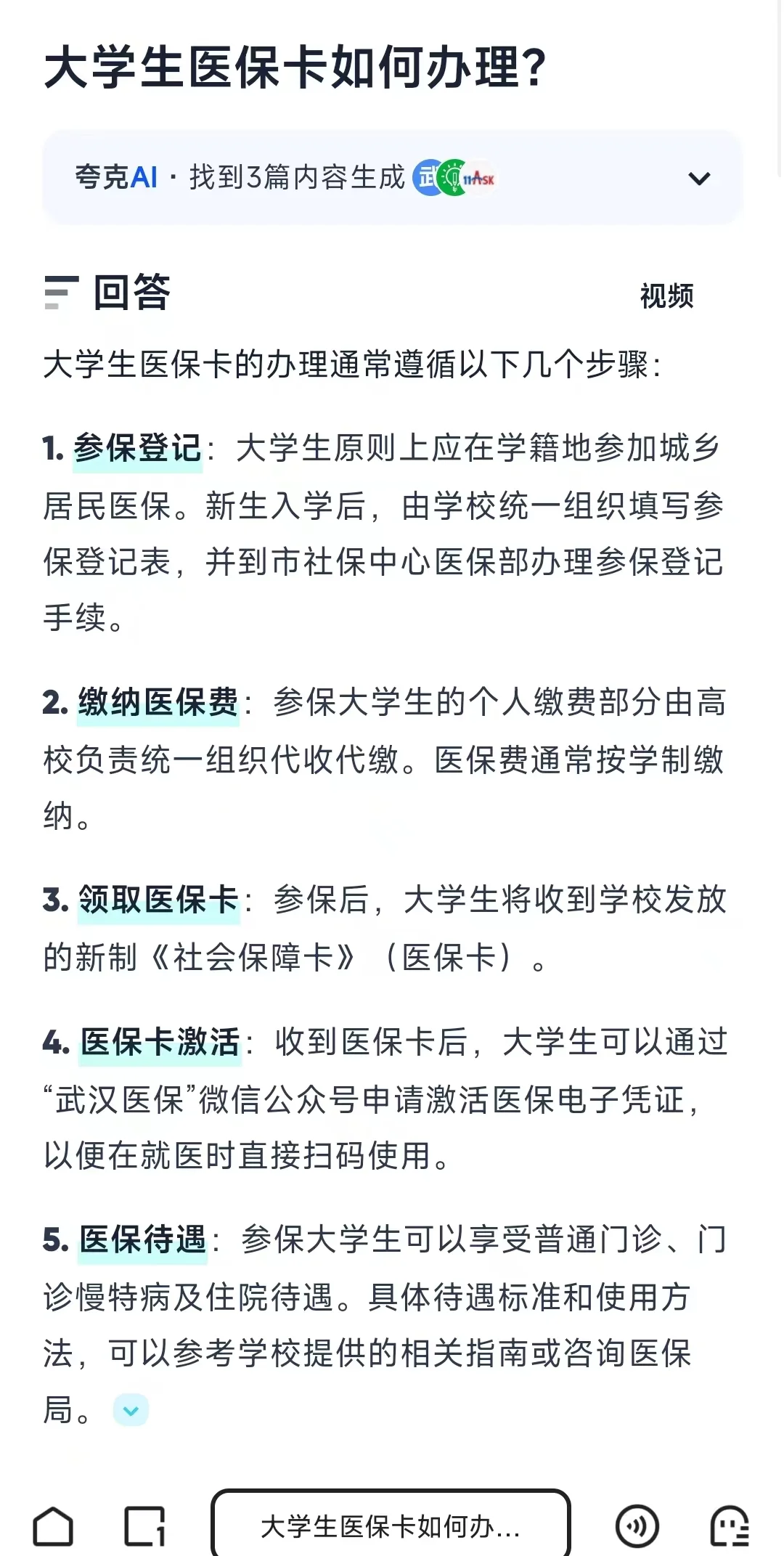 瓦房店最新医保卡需要去哪里办理方法分析(最方便真实的瓦房店医保卡去哪里办理流程方法)