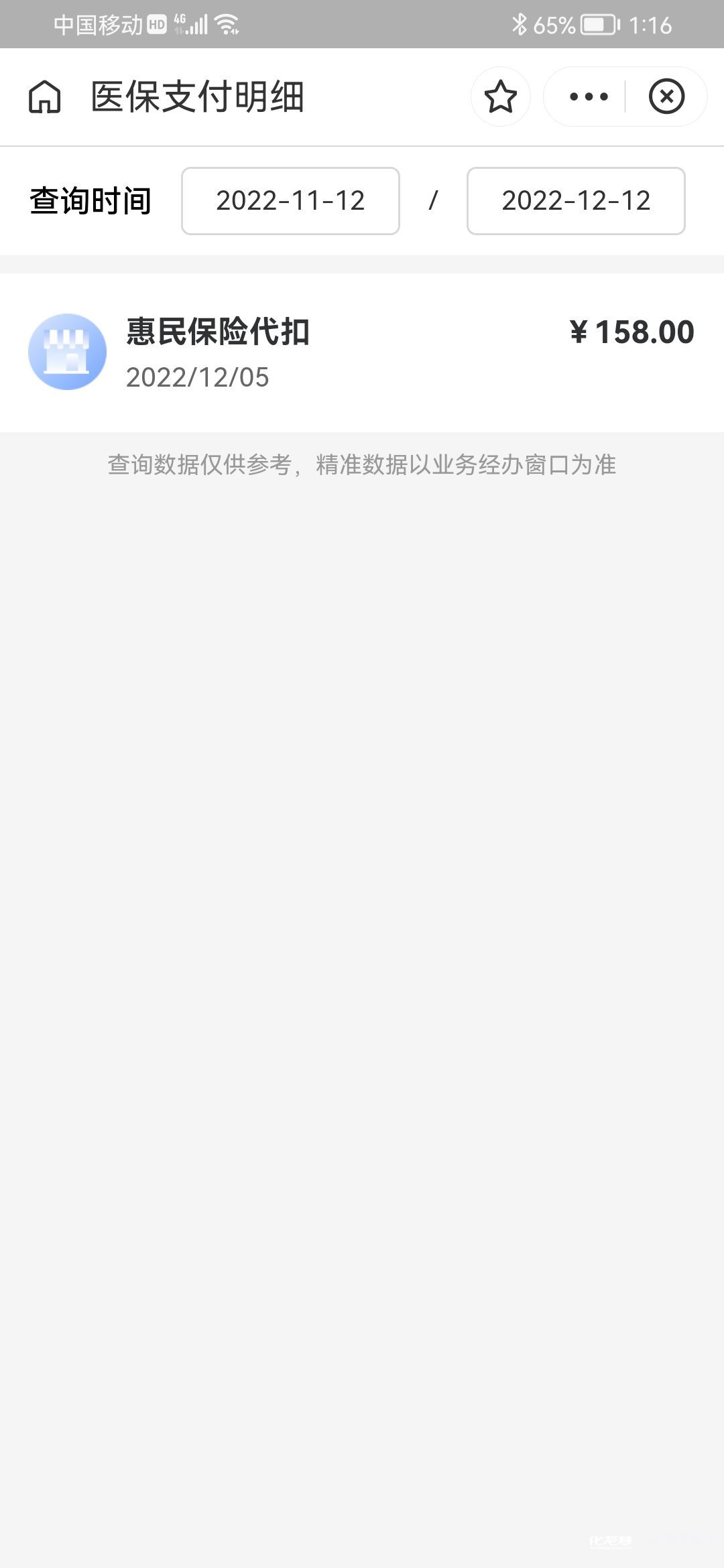 瓦房店最新惠民保险从我医保卡代扣怎么退方法分析(最方便真实的瓦房店惠民保缴费方法)