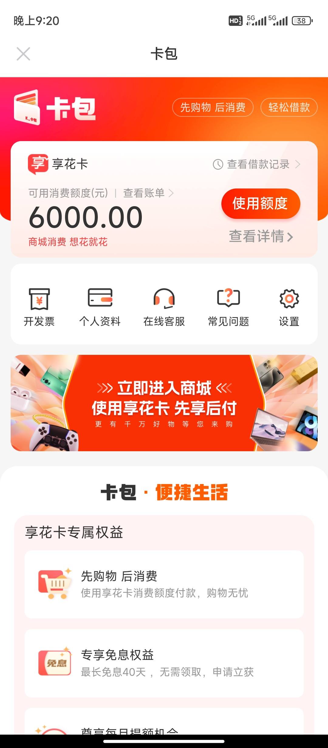 瓦房店最新羊小咩享花卡回收商家方法分析(最方便真实的瓦房店羊小咩享花卡买手机能过么?方法)