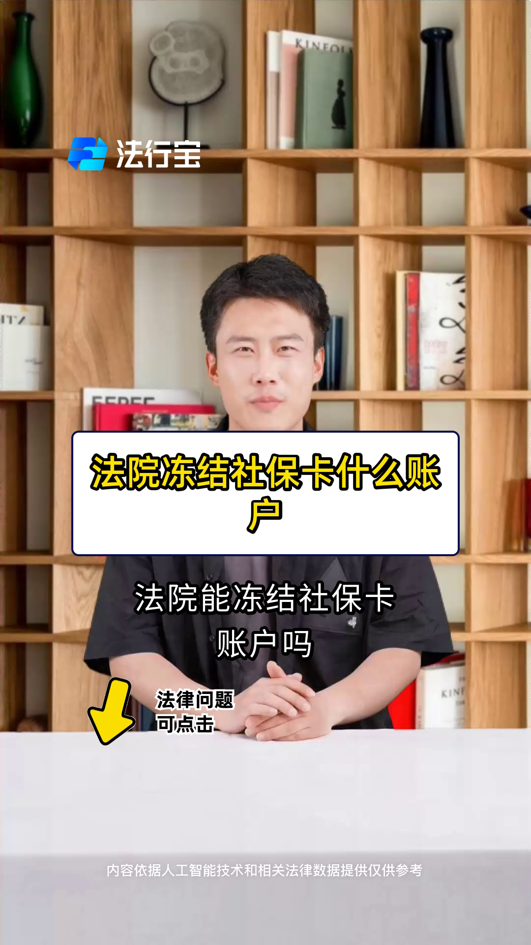 瓦房店最新医保卡会被法院冻结吗方法分析(最方便真实的瓦房店医保卡冻结了怎么解冻方法)