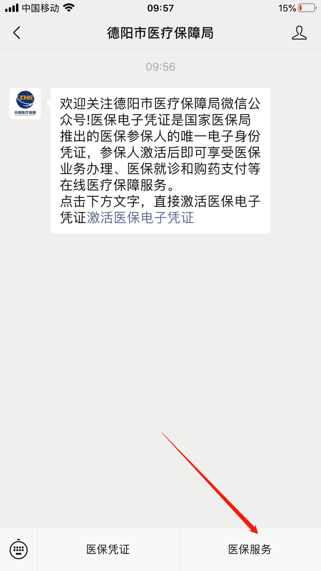 瓦房店最新四川医保24小时微信提现方法分析(最方便真实的瓦房店四川医保24小时微信提现不了方法)