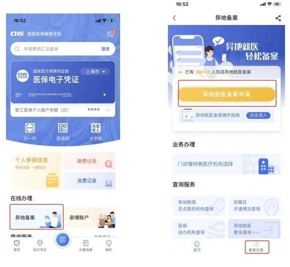 瓦房店最新24小时套医保卡微信方法分析(最方便真实的瓦房店24小时套医保卡微信的使用方法内蒙古方法)