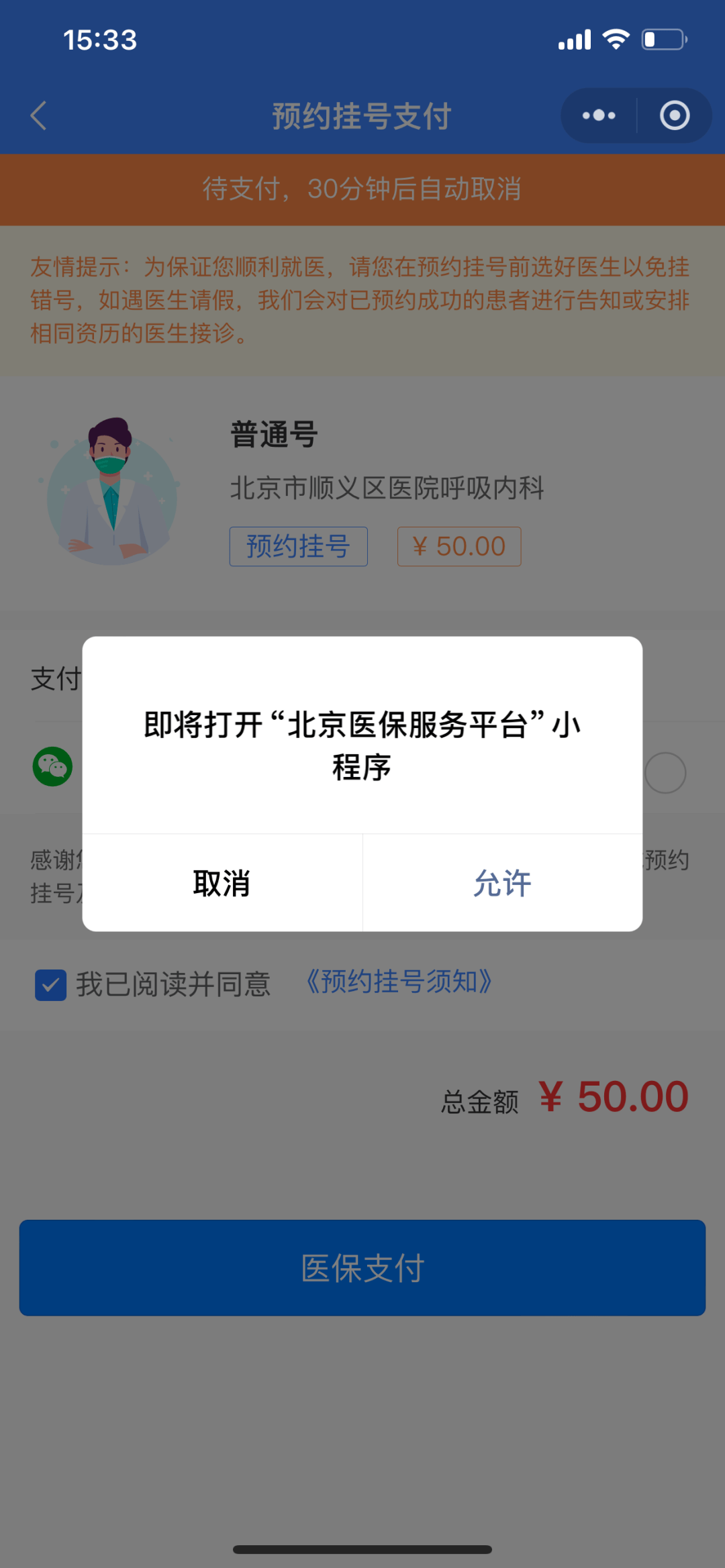 瓦房店最新24小时在线套医保微信方法分析(最方便真实的瓦房店300以内医保提取微信方法)