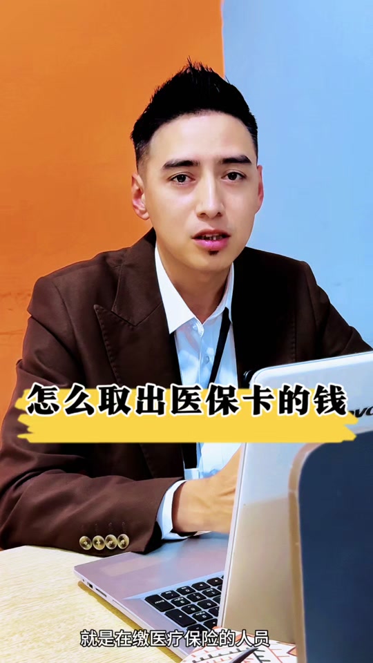瓦房店最新医保提取中介方法分析(最方便真实的瓦房店24小时医保提取中介方法)