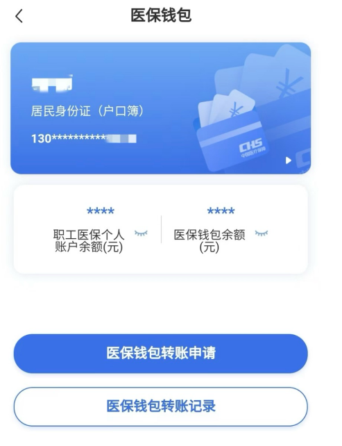 瓦房店回收医保卡余额联系方式江苏的简单介绍