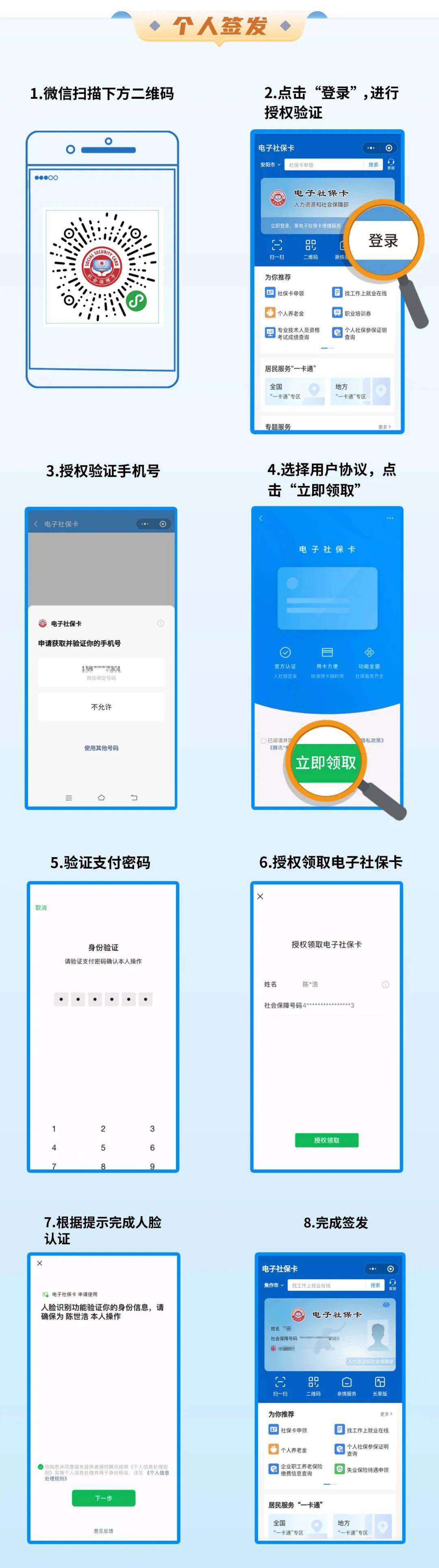 瓦房店最新社保卡能不能在手机上激活方法分析(最方便真实的瓦房店社保卡能不能在手机上激活金融功能方法)