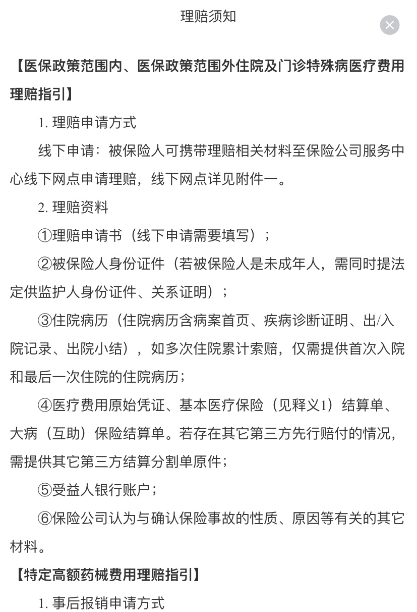 瓦房店最新惠民保险怎么报销方法分析(最方便真实的瓦房店昆明惠民保险怎么报销方法)