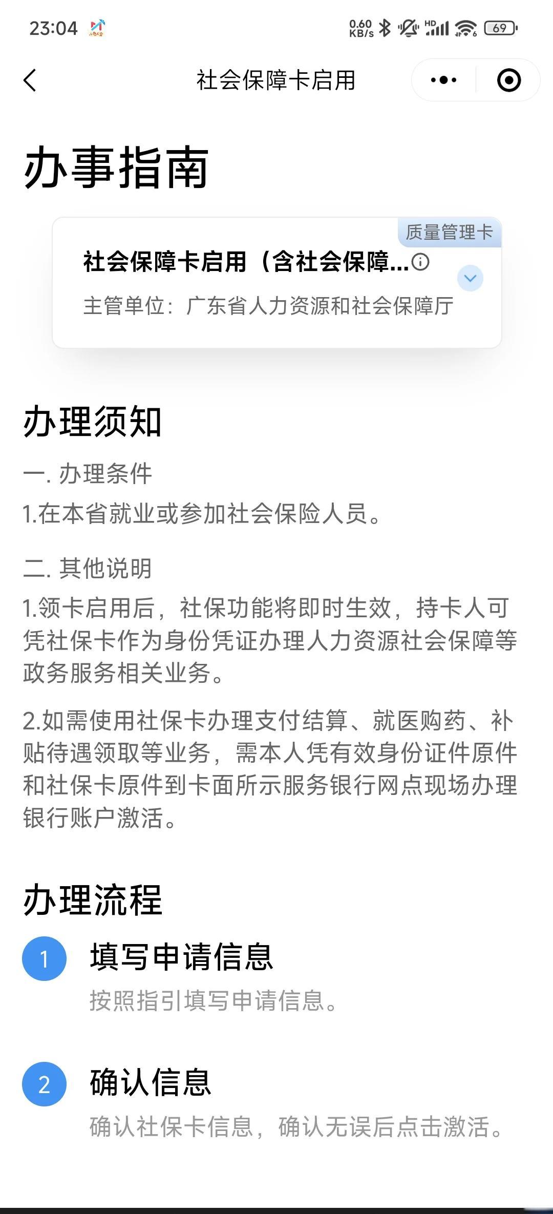 瓦房店最新社保卡过期了换卡还是原卡号吗方法分析(最方便真实的瓦房店社保卡过期了需要更换吗方法)