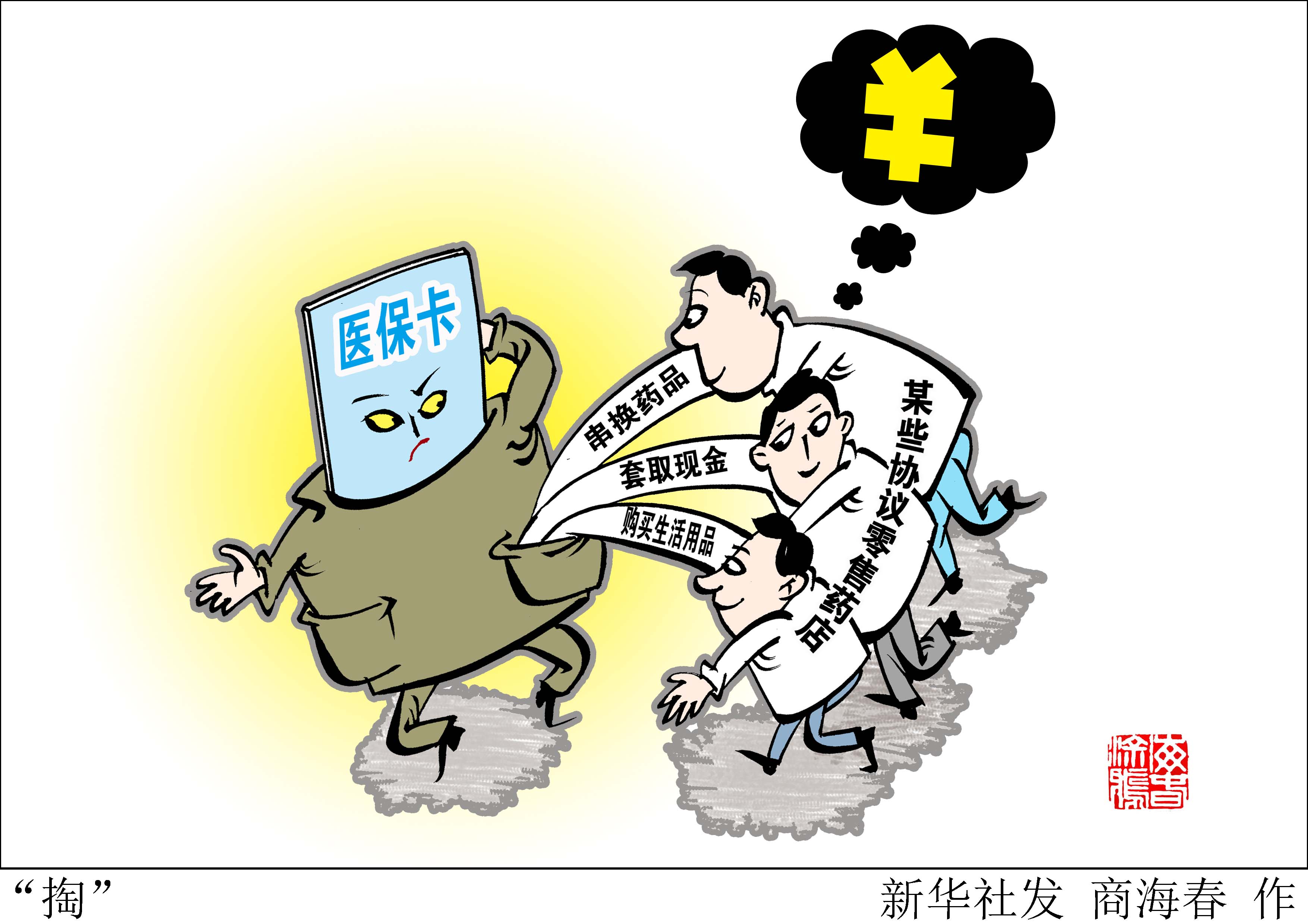 瓦房店最新医保套现联系方式方法分析(最方便真实的瓦房店医保套现联系方式微信方法)