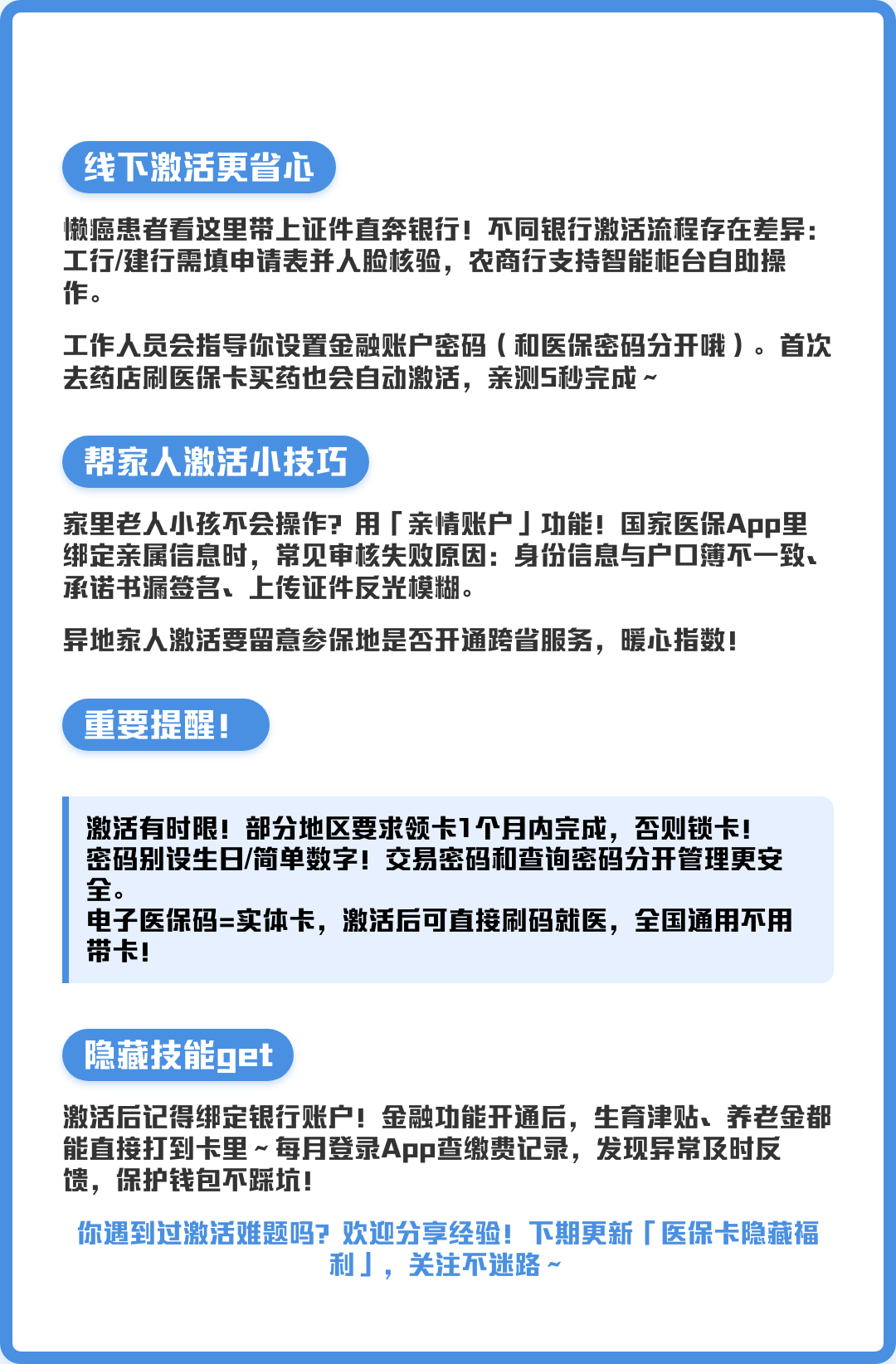 瓦房店最新套医保卡联系方式2024方法分析(最方便真实的瓦房店套医保卡联系方式中介方法)