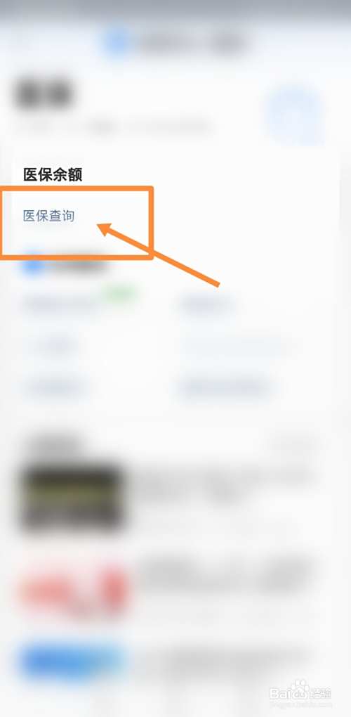瓦房店最新回收医保卡余额联系方式方法分析(最方便真实的瓦房店回收医保卡余额联系方式深圳方法)