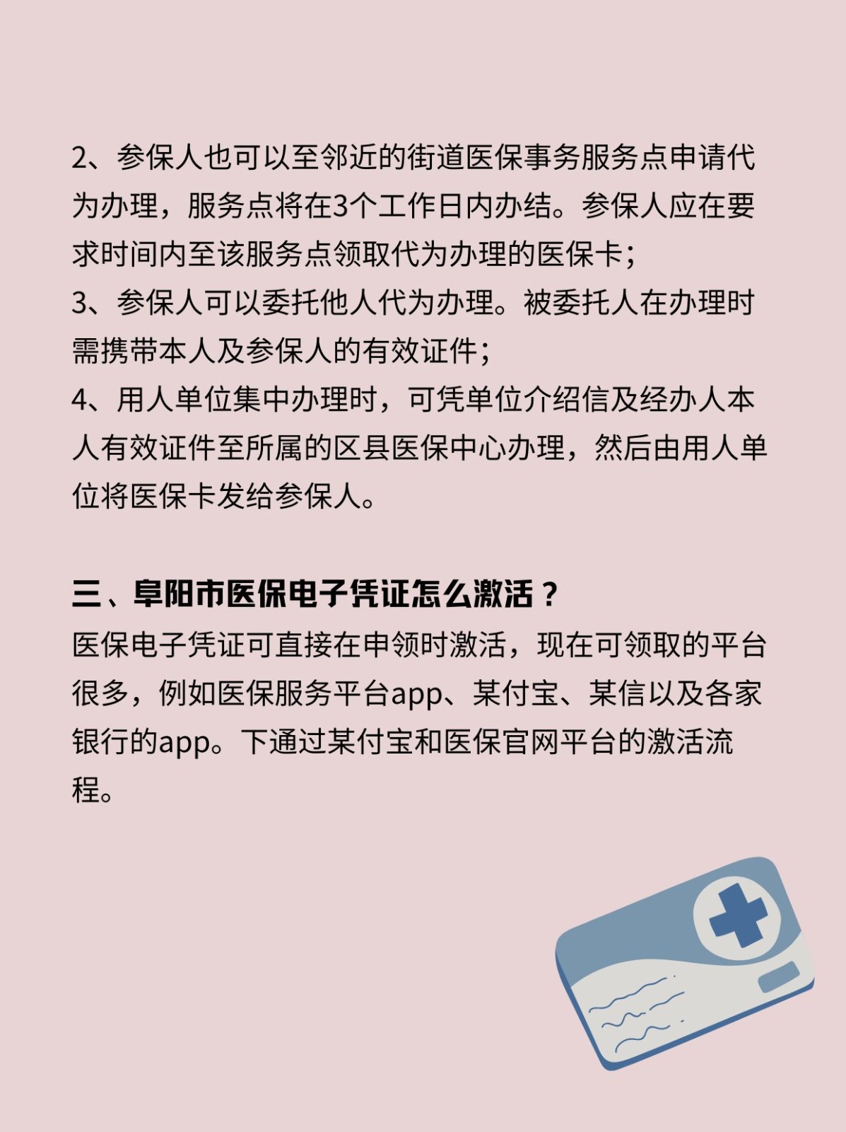 瓦房店最新医保卡在线激活方法分析(最方便真实的瓦房店医保卡激活网址方法)