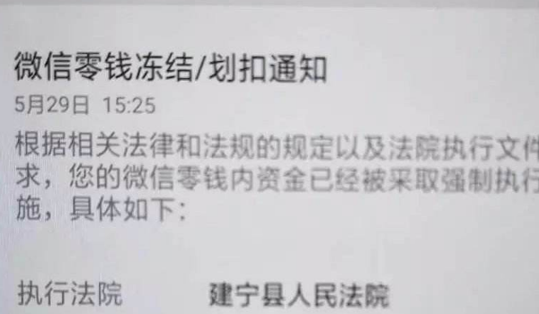 瓦房店最新老赖的社保卡会冻结吗方法分析(最方便真实的瓦房店60岁无力偿还债务新政策方法)