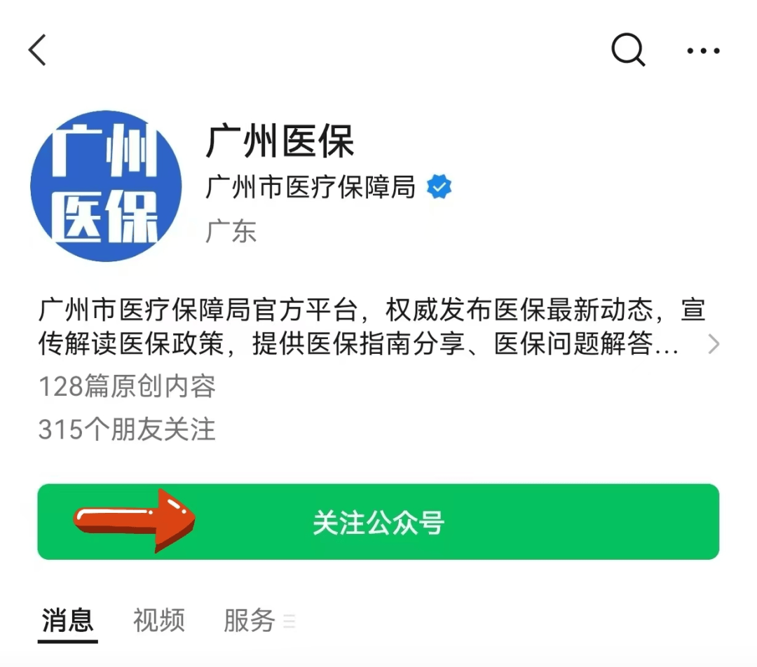 瓦房店包含24小时套医保卡电话的词条