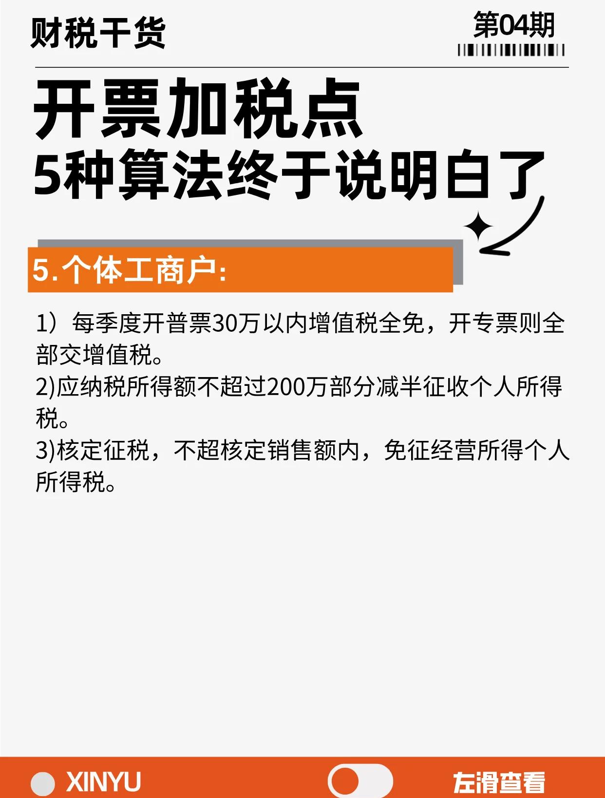 瓦房店最新税率13%是乘以多少方法分析(最方便真实的瓦房店税率13是几个点方法)